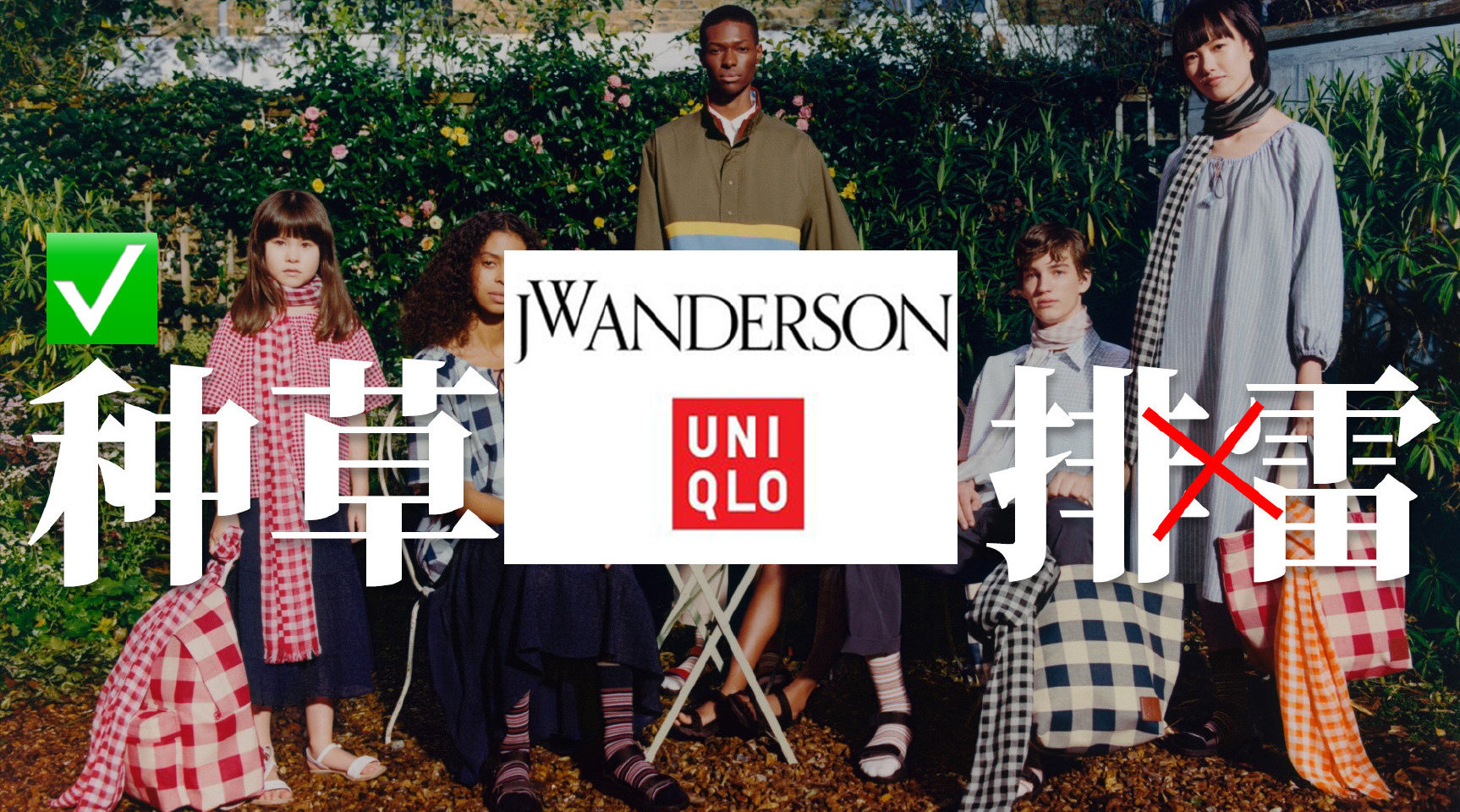 uniqlo